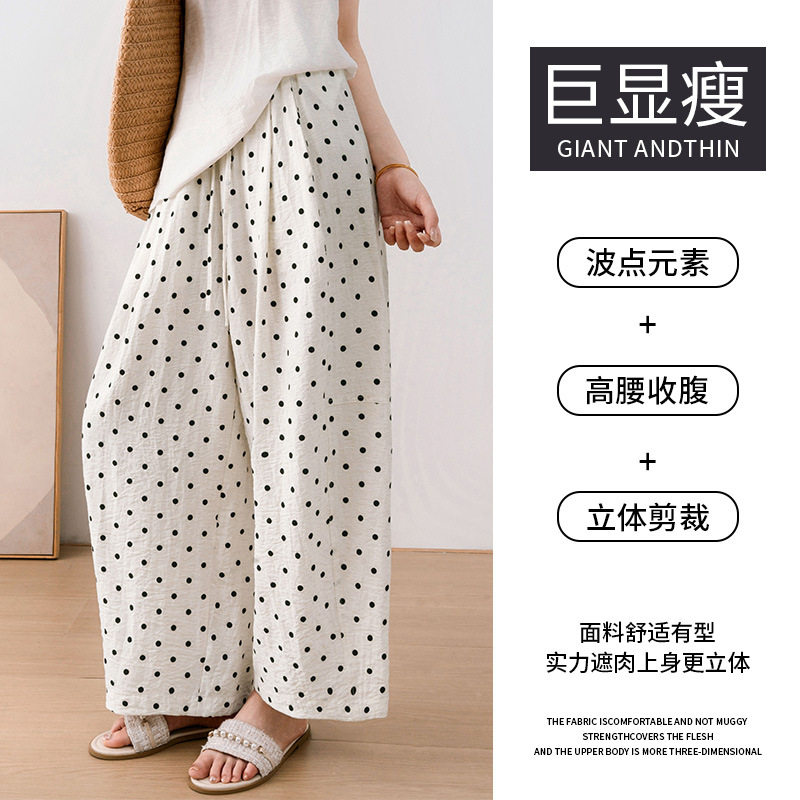 白色亚麻波点九分阔腿裤女2026夏季新款高腰宽松百搭小个子休闲裤