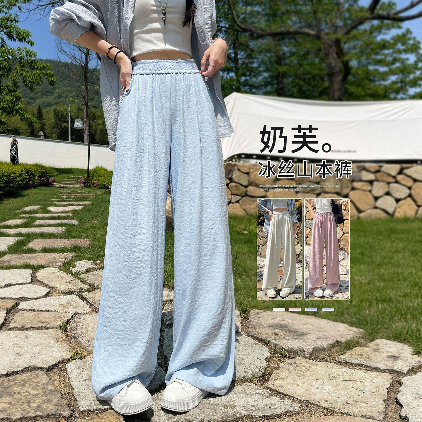蓝色奶芙山本裤女夏季薄款2026新款高腰小个子宽松直筒冰丝阔腿裤
