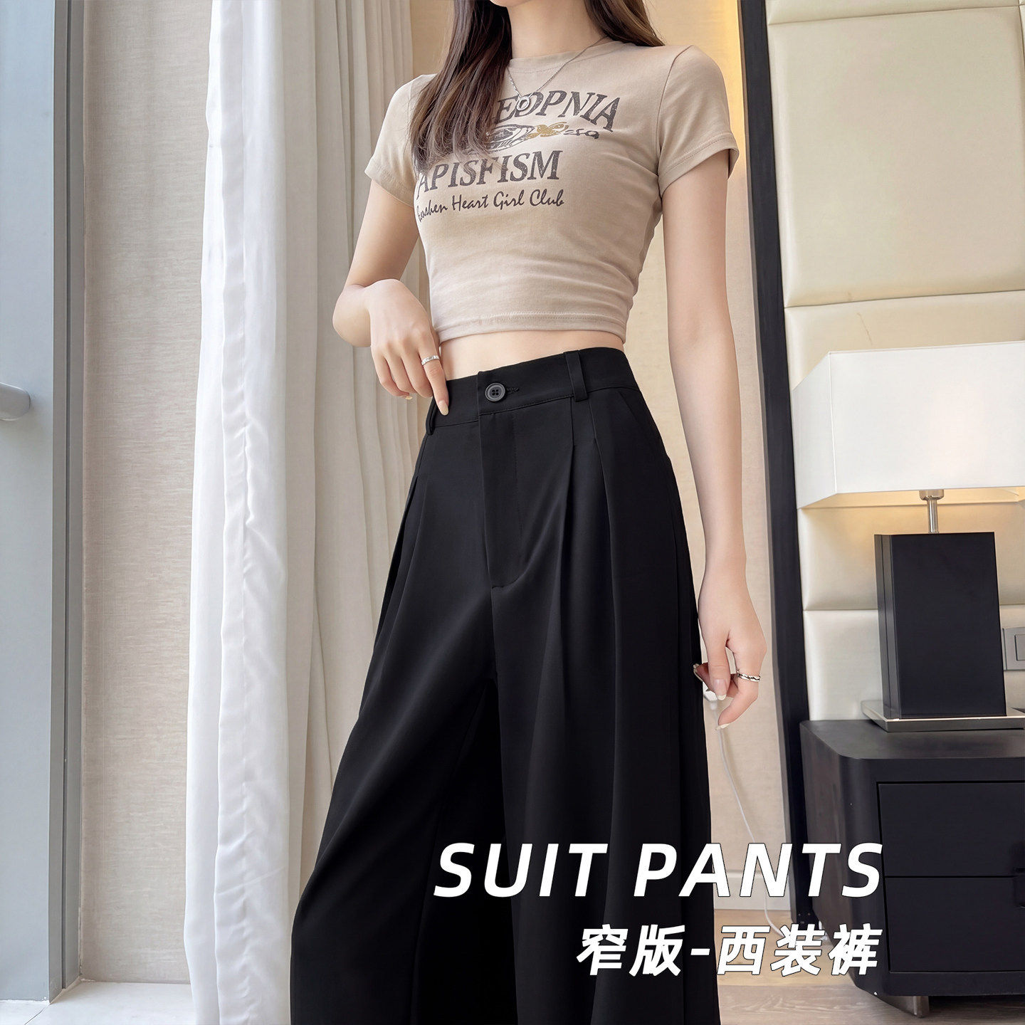黑色西装裤女士2026新款夏季高腰垂感宽松阔腿裤休闲冰丝直筒长裤