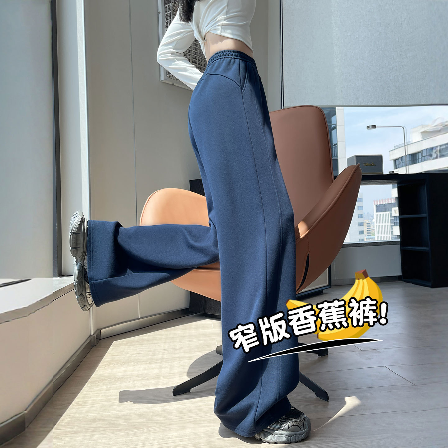 窄版香蕉运动裤子女2025新款秋季小个子休闲慵懒直筒卫裤阔腿