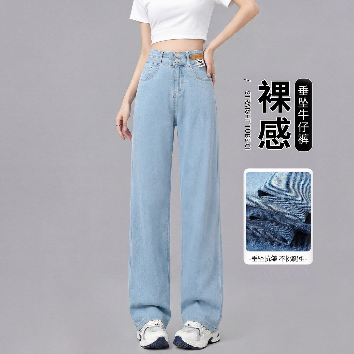 莱赛尔天丝牛仔裤女2026夏季薄款高腰垂感窄版直筒小个子冰丝阔腿