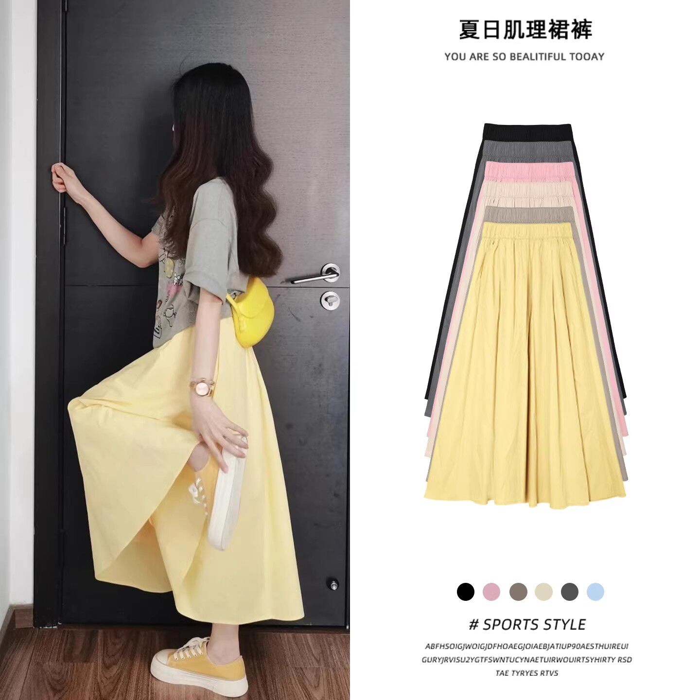 黄色冰丝裙裤女夏季薄款2026新款梧桐裤九分八分小个子山本阔腿裤