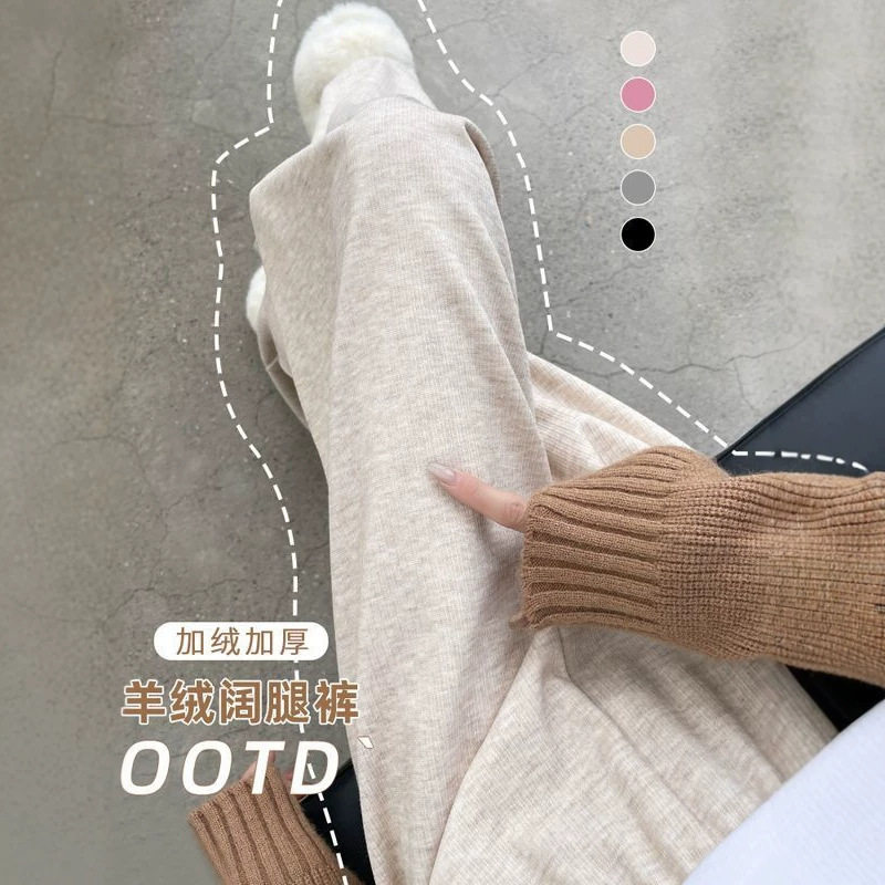 燕麦色糯米裤女秋季2026新款高腰垂感休闲阔腿裤软糯加绒裤子