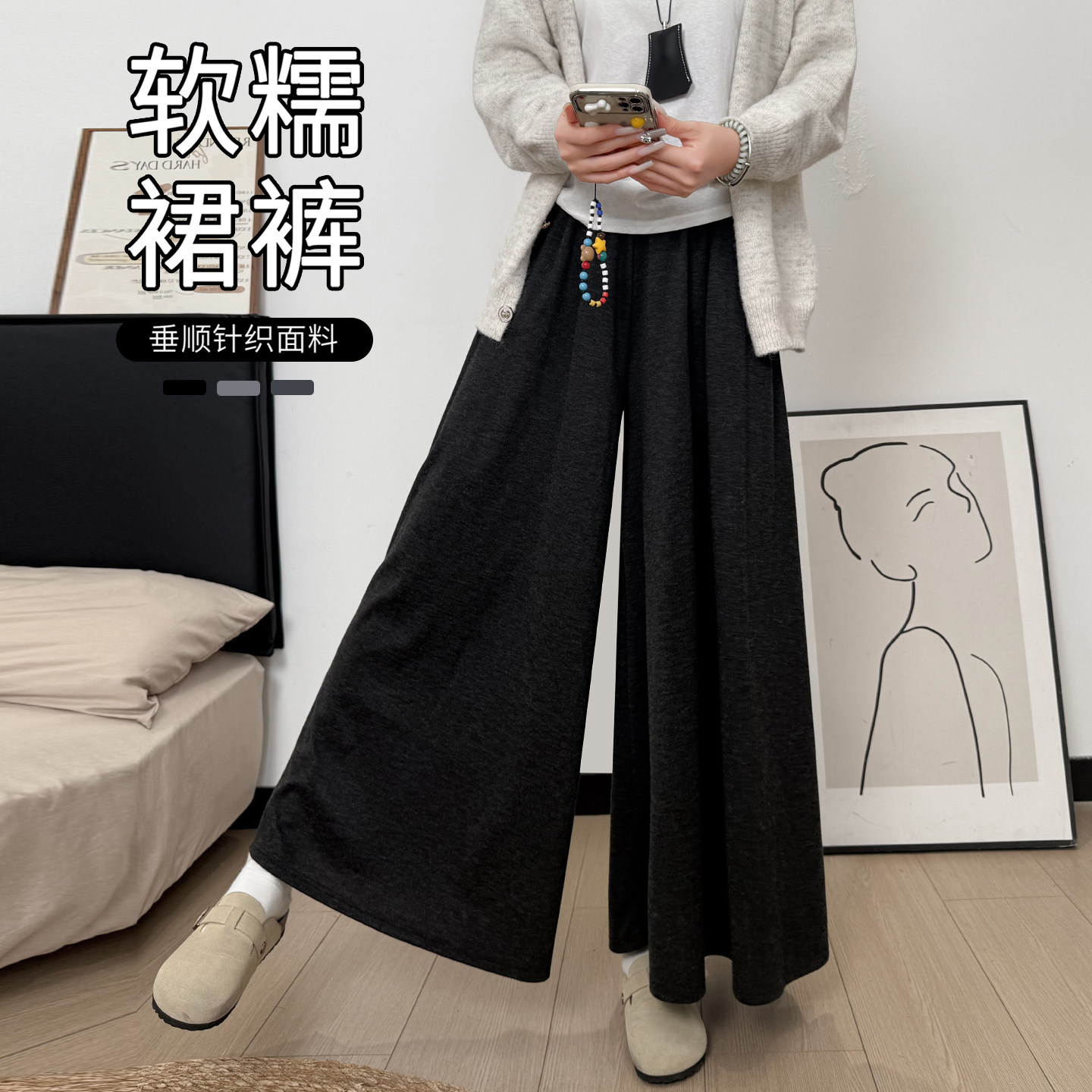黑色a字糯米裙裤女2026新款秋季休闲针织裤子高腰垂感宽松阔腿裤