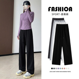 黑色直筒运动裤女款2026新款春秋小个子显瘦香蕉卫裤窄版阔腿裤子