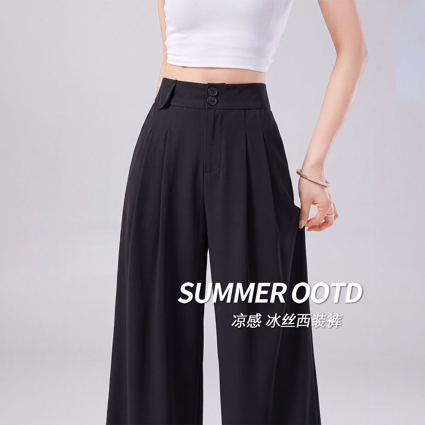黑色冰丝西装裤女款夏季薄款2026新款高级感垂感休闲西裤直筒裤子