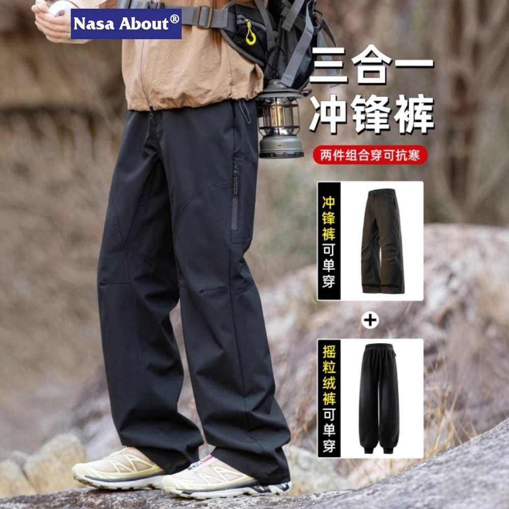 NASA三合一可拆卸冲锋裤男士秋冬季防风防水男生工装直筒休闲裤子