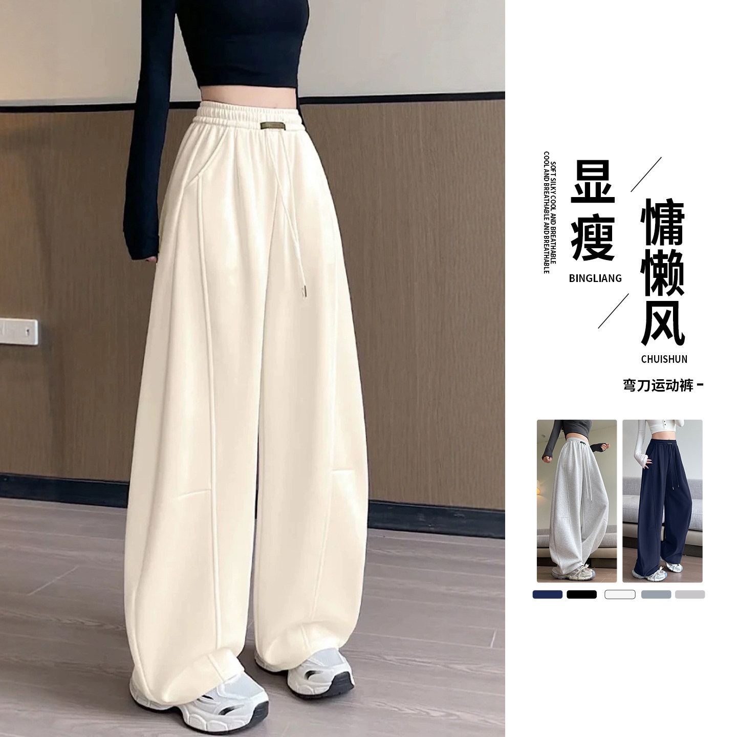 白色运动裤女春秋2026新款小个子宽松bf慵懒阔腿卫裤弯刀香蕉裤子