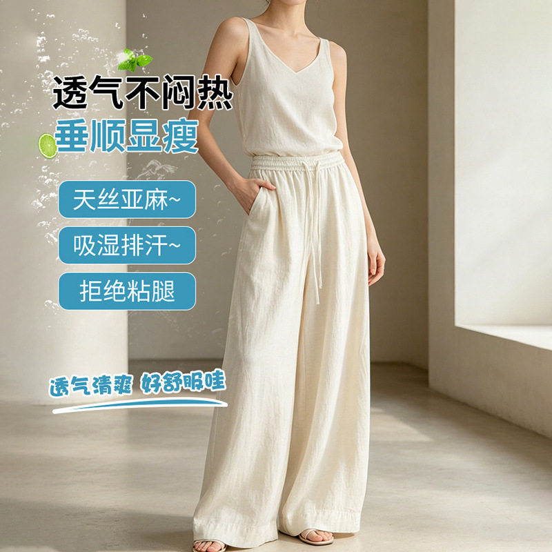 冰丝亚麻裤子女夏季薄款阔腿裤天丝莱赛尔凉感长裤直筒休闲裤跨境