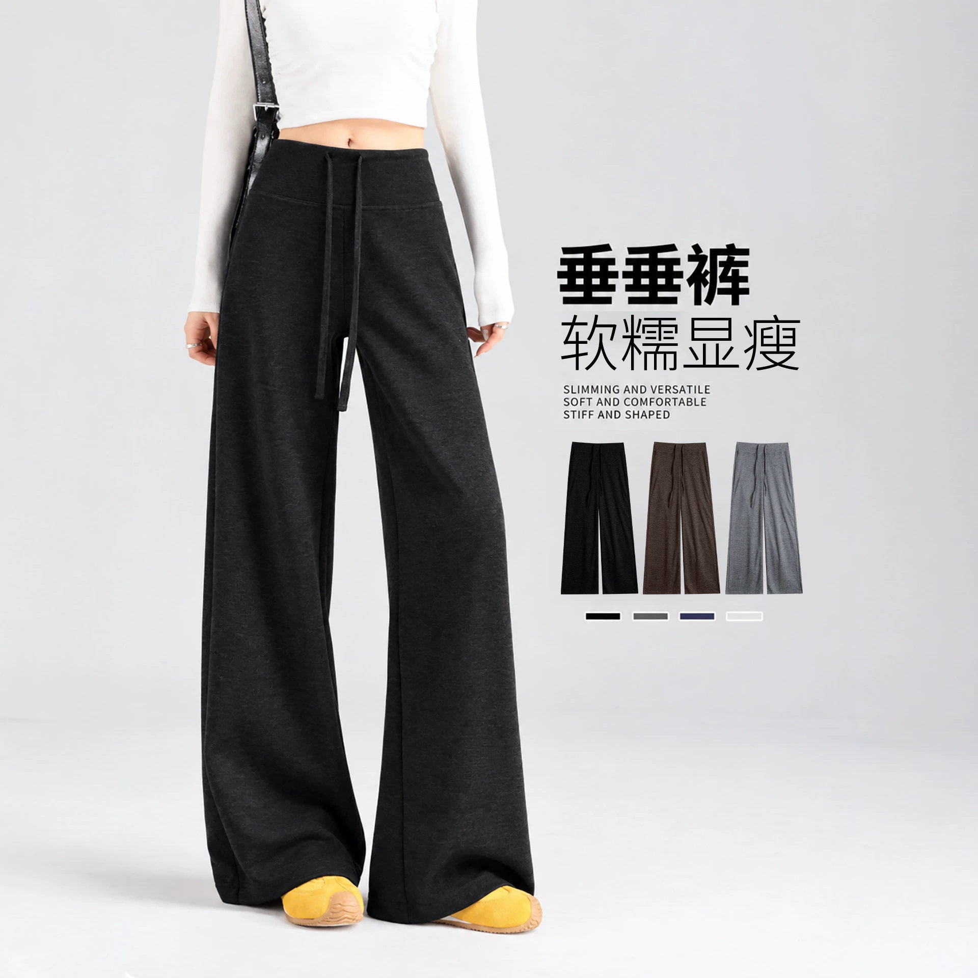 黑色糯米裤女秋冬2026新款高腰垂坠感软糯休闲裤小个子直筒阔腿裤