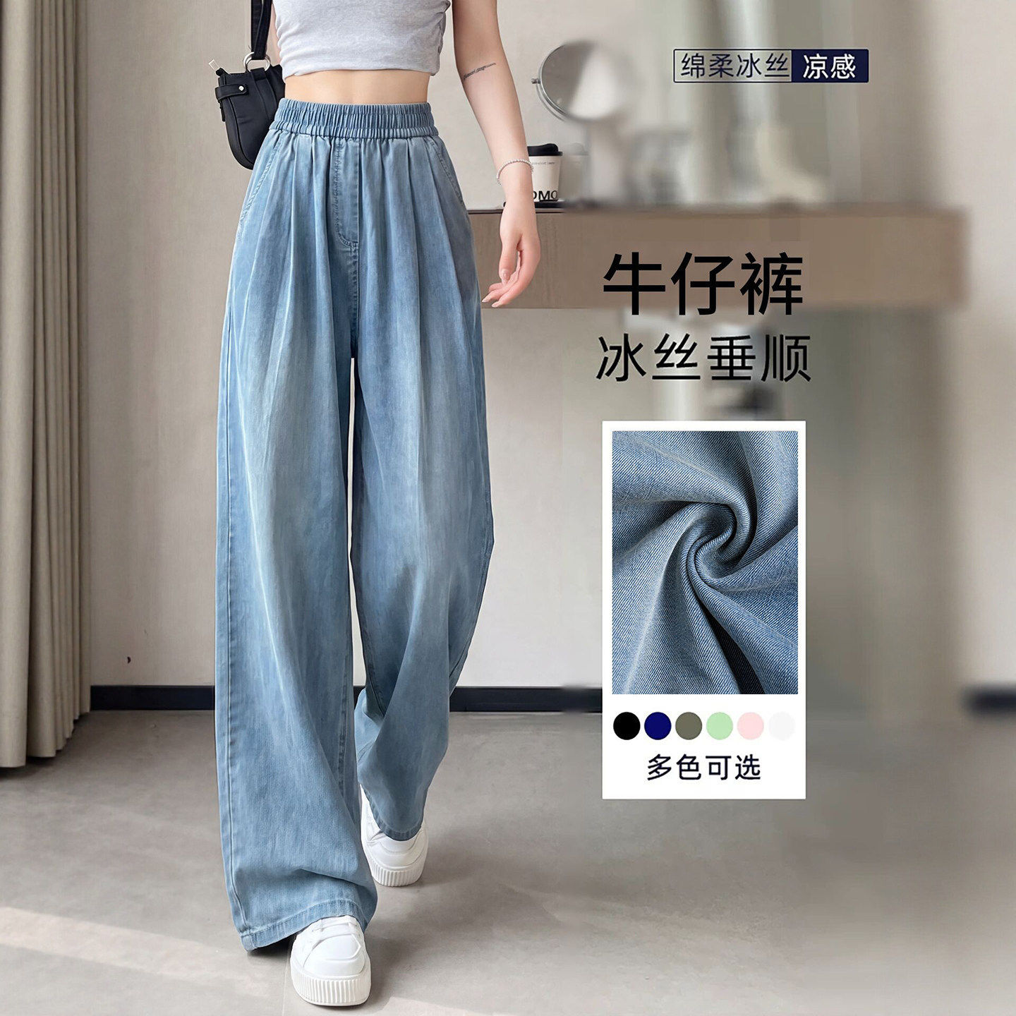 莱赛尔天丝软牛仔裤女2026夏季薄款小个子垂感松紧腰宽松冰丝阔腿