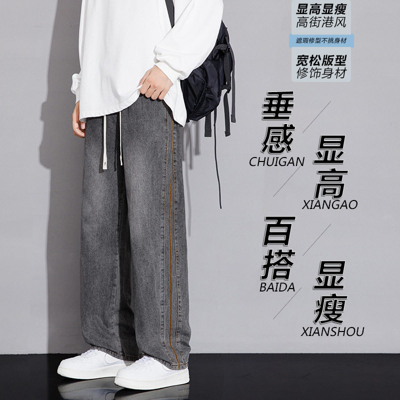 2026年秋季牛仔裤男款男生宽松直筒休闲长裤男士潮牌大码裤子潮