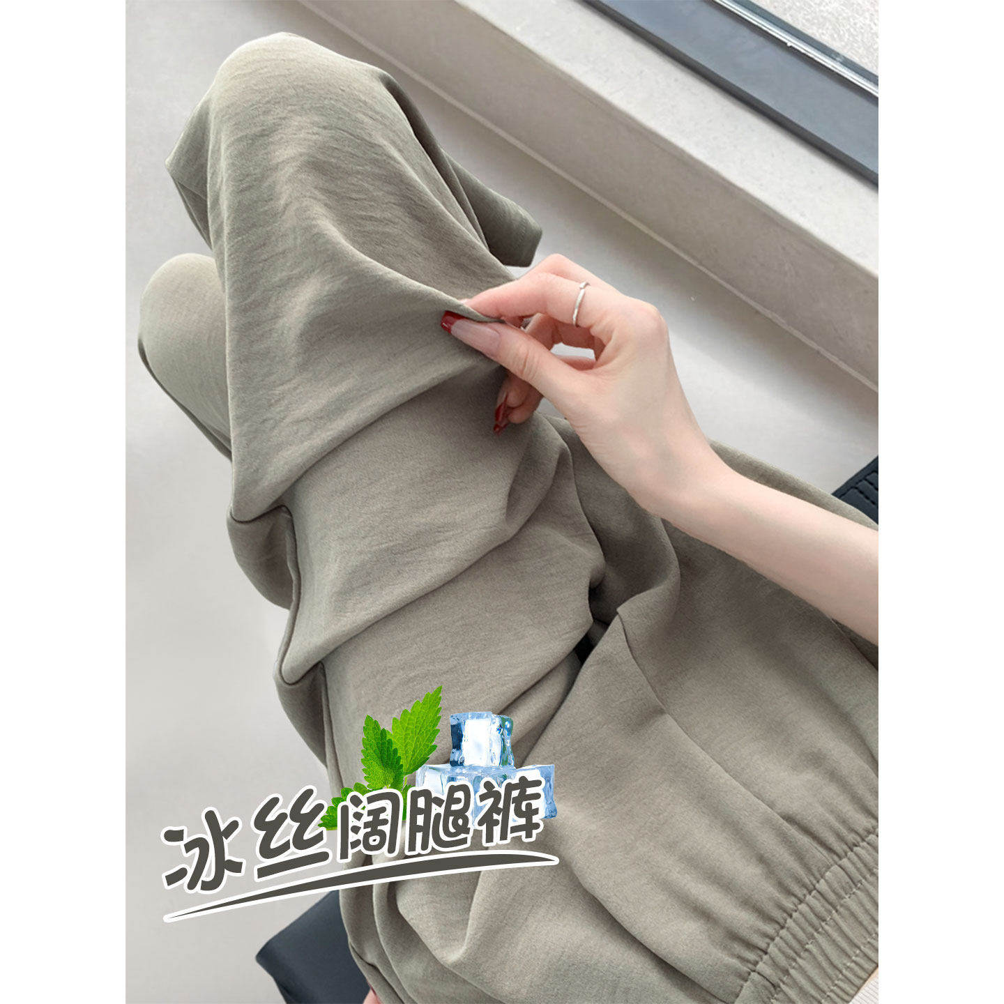 冰丝阔腿裤女夏季薄款防蚊防晒窄版直筒棉绸外穿小个子凉凉山本裤