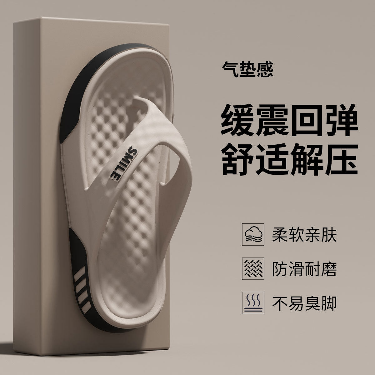 人字拖拖鞋男士2026新款家居防滑防臭耐磨夏季外穿EVA踩屎感凉拖
