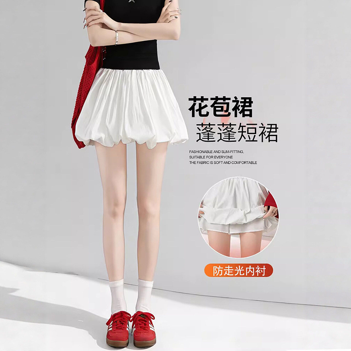 白色花苞裙子女夏季薄款高腰显瘦防走光半身裙小个子蓬蓬百褶短裙