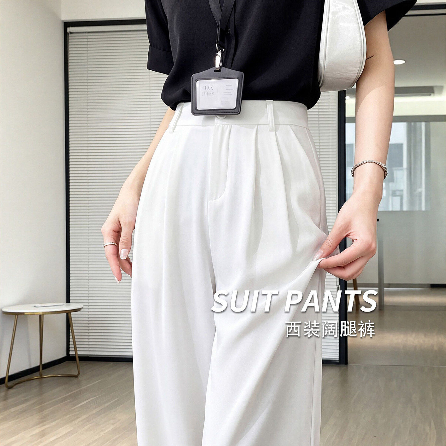 白色冰丝西装裤女夏季薄款2026新款高级感垂感高腰宽松直筒阔腿裤