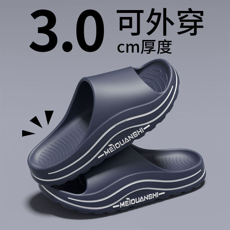 2026新款厚底拖鞋男士夏季室内家居浴室防滑防臭踩屎感凉拖男外穿