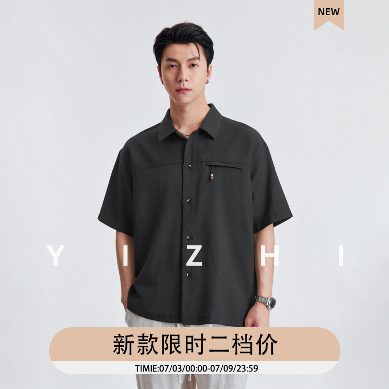 亦止简约拉链小口袋短袖衬衫男夏季纯色宽松翻领微皱透气百搭衬衣