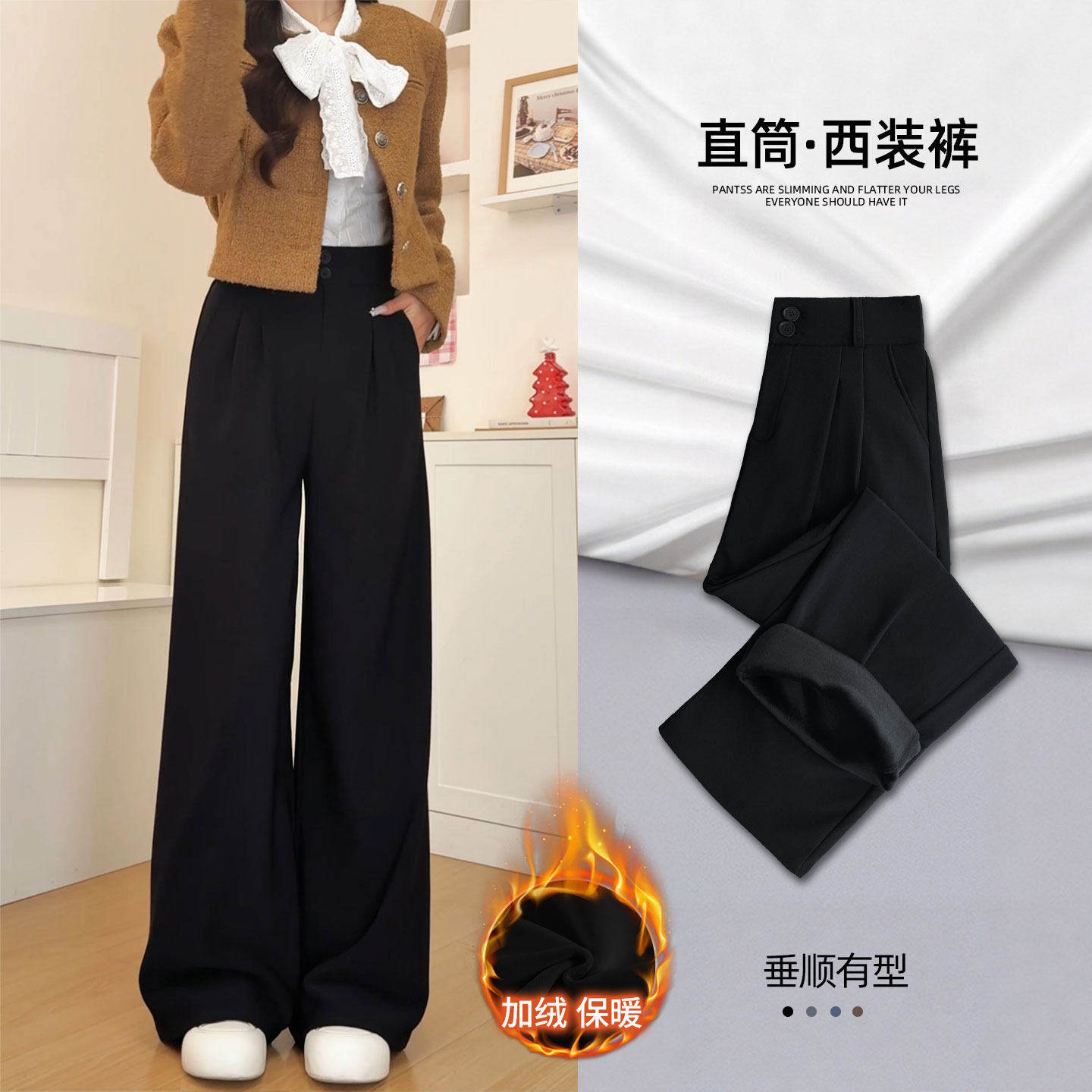 加绒西装裤女秋冬季高级感垂感大码胖mm梨型身材显瘦加厚阔腿裤子