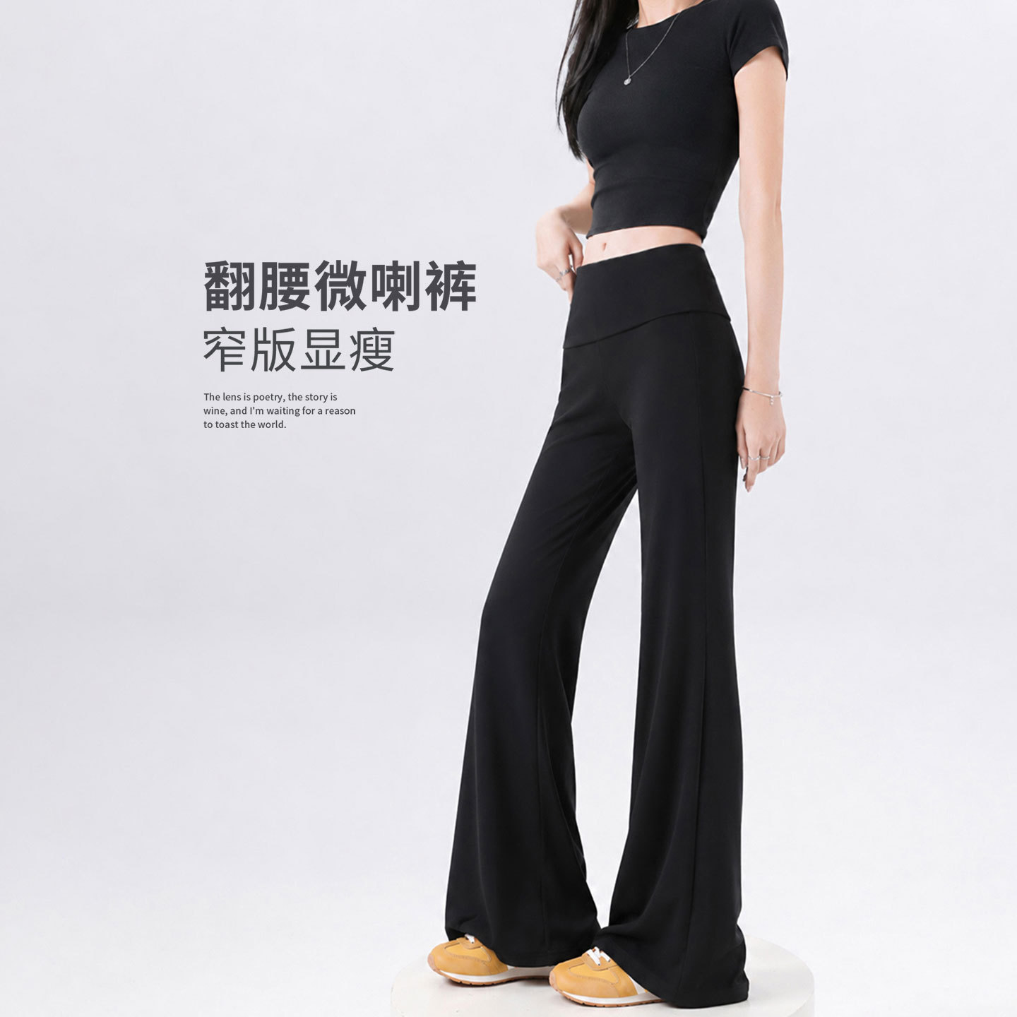 黑色微喇裤女夏薄款2026新款小个子修身显瘦翻腰喇叭运动休闲卫裤