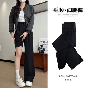 黑色西装裤女春秋季胖mm大码高级感垂感休闲窄版直筒显瘦阔腿裤子