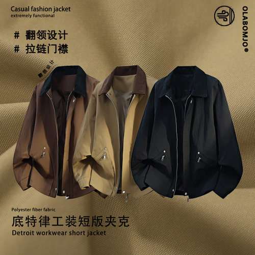 OLA复古工装短版夹克秋季新款休闲大码上衣简约美式底特律外套
