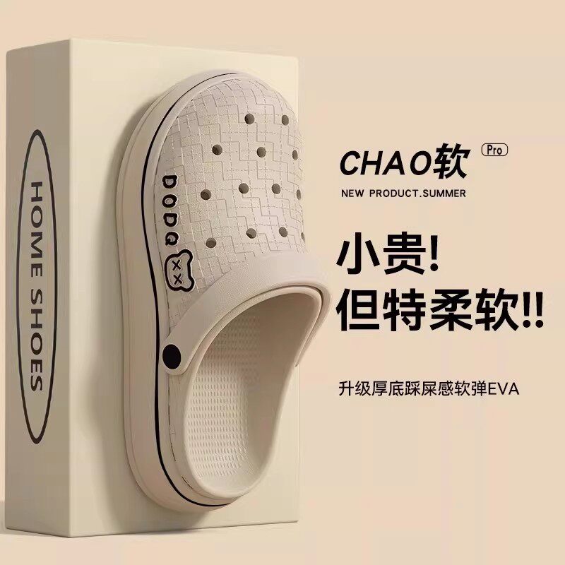 居家用拖鞋女2026新款夏季凉拖鞋男士外穿手术室防滑防臭户外支撑