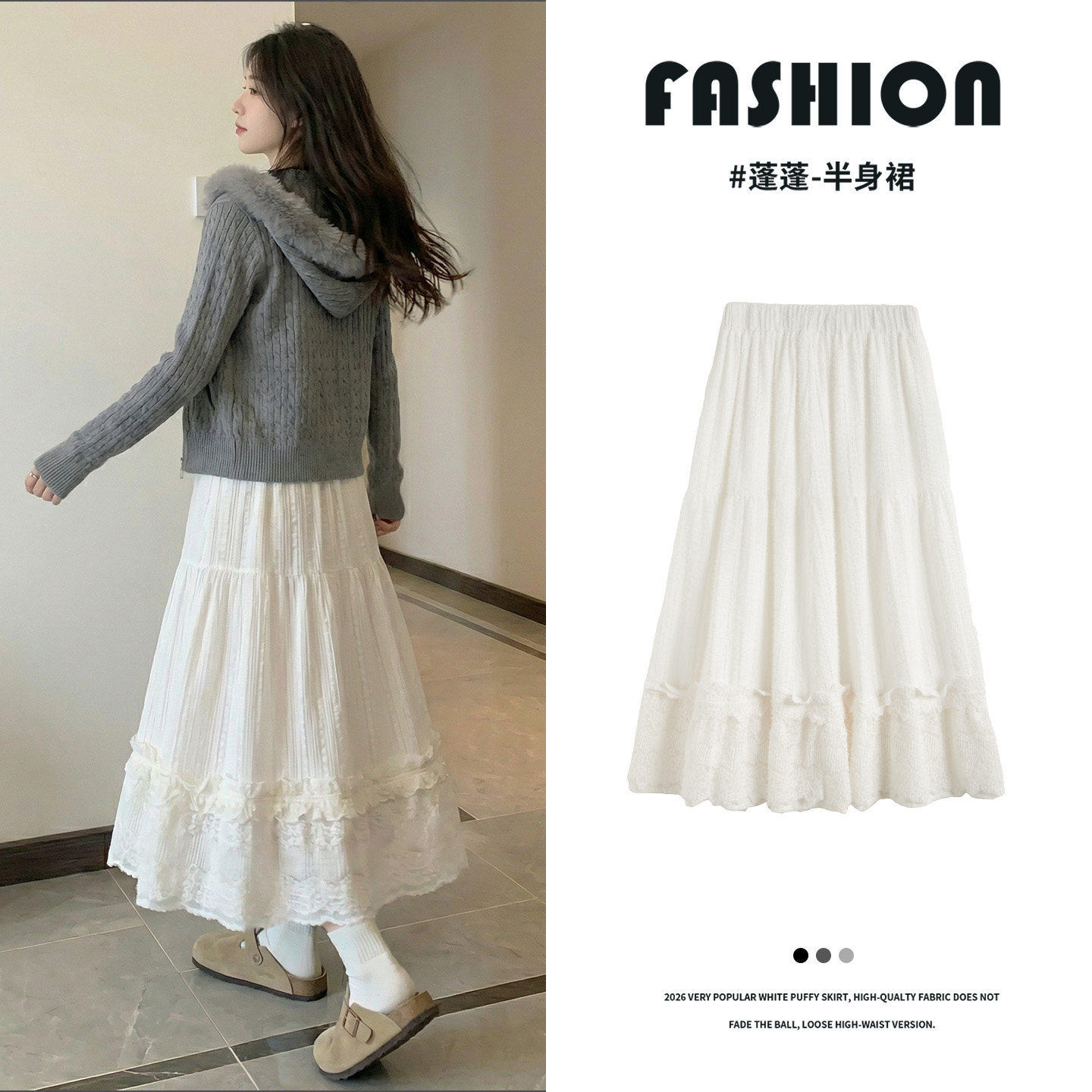 白色毛绒百褶裙女冬高腰a字蕾丝蛋糕裙高级感超好看的冬装半身裙