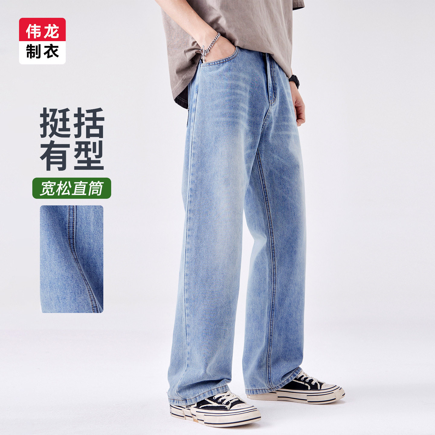 薄款直筒牛仔裤男款美式潮牌宽松水洗阔腿裤夏季新款显高长裤子