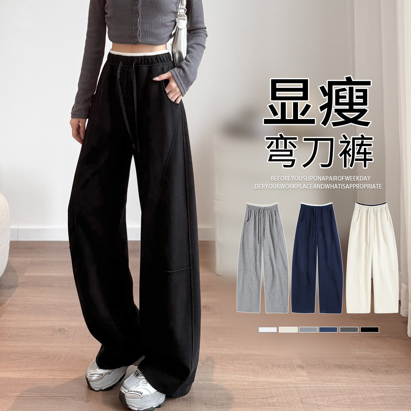 黑色弯刀运动卫裤女秋冬2026新款休闲裤大码显瘦宽松直筒阔腿裤子