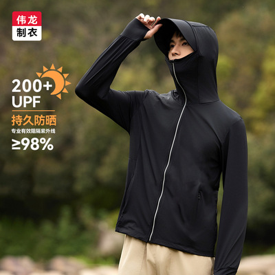 冰丝黑胶防晒连帽外套男防紫外线骑行钓鱼服夏季新款男女皮肤衣