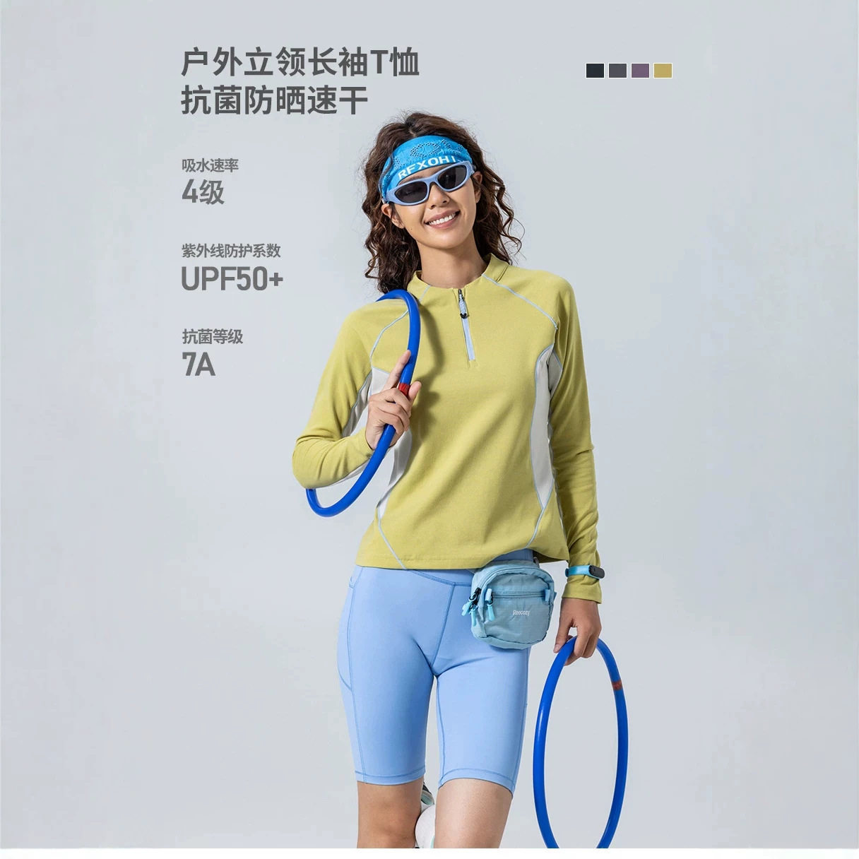 IZEXX户外速干衣女长袖登山徒步运动抗菌上衣撞色半拉链打底衫秋