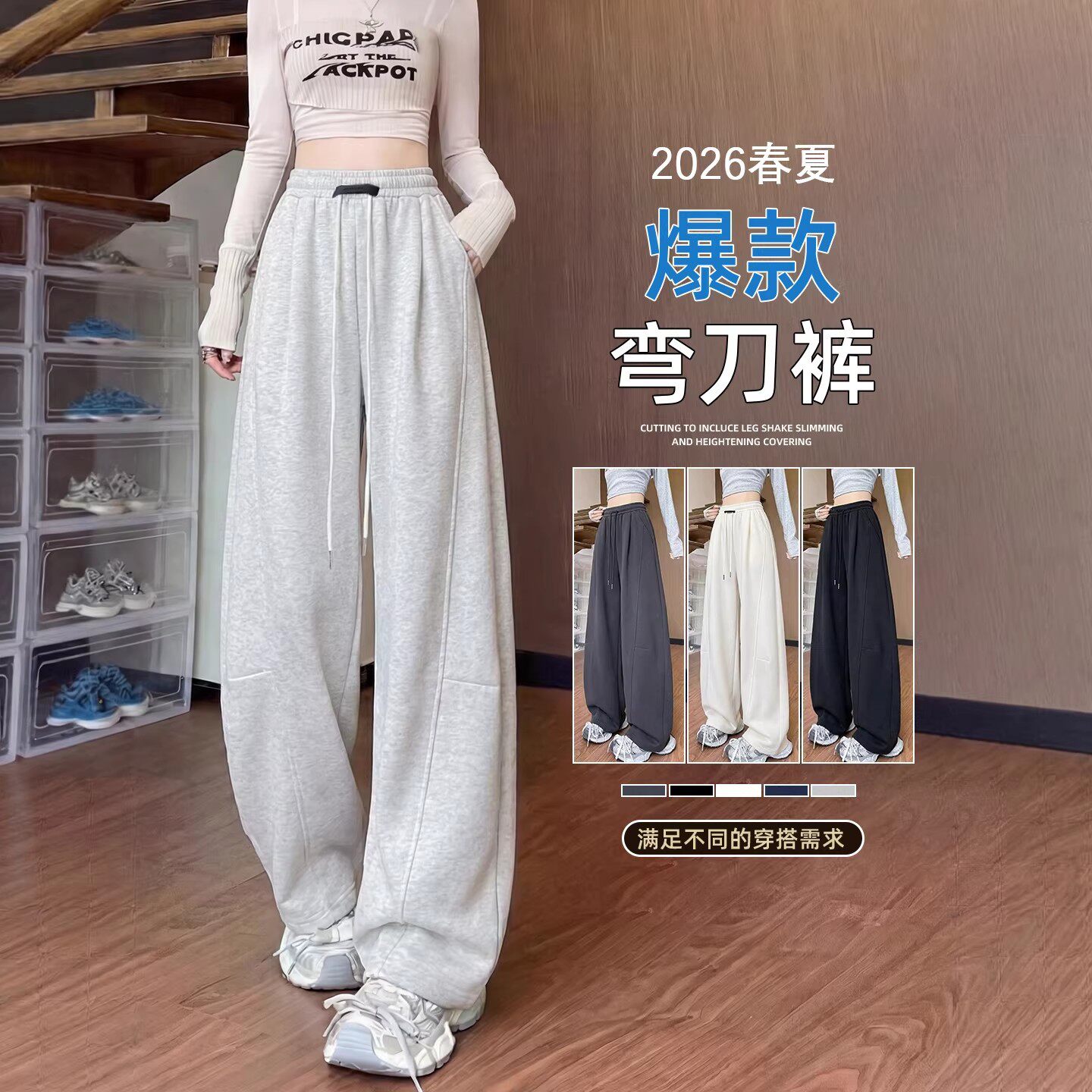 灰色运动裤女春秋季2026新款小个子休闲阔腿卫裤宽松弯刀香蕉裤子