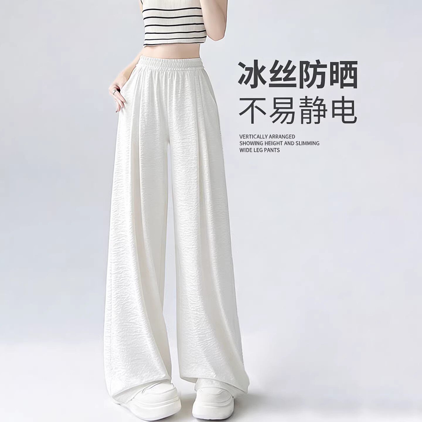 白色奶芙阔腿裤女夏季薄款今年流行爆款宽松慵懒小个子冰丝山本裤