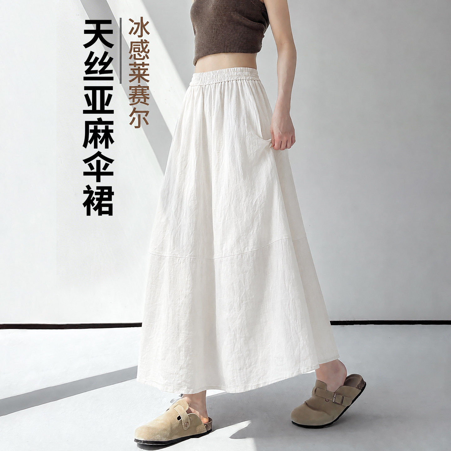 白色亚麻半身裙女夏2026新款大码梨型身材遮胯显瘦a字南瓜裙长裙