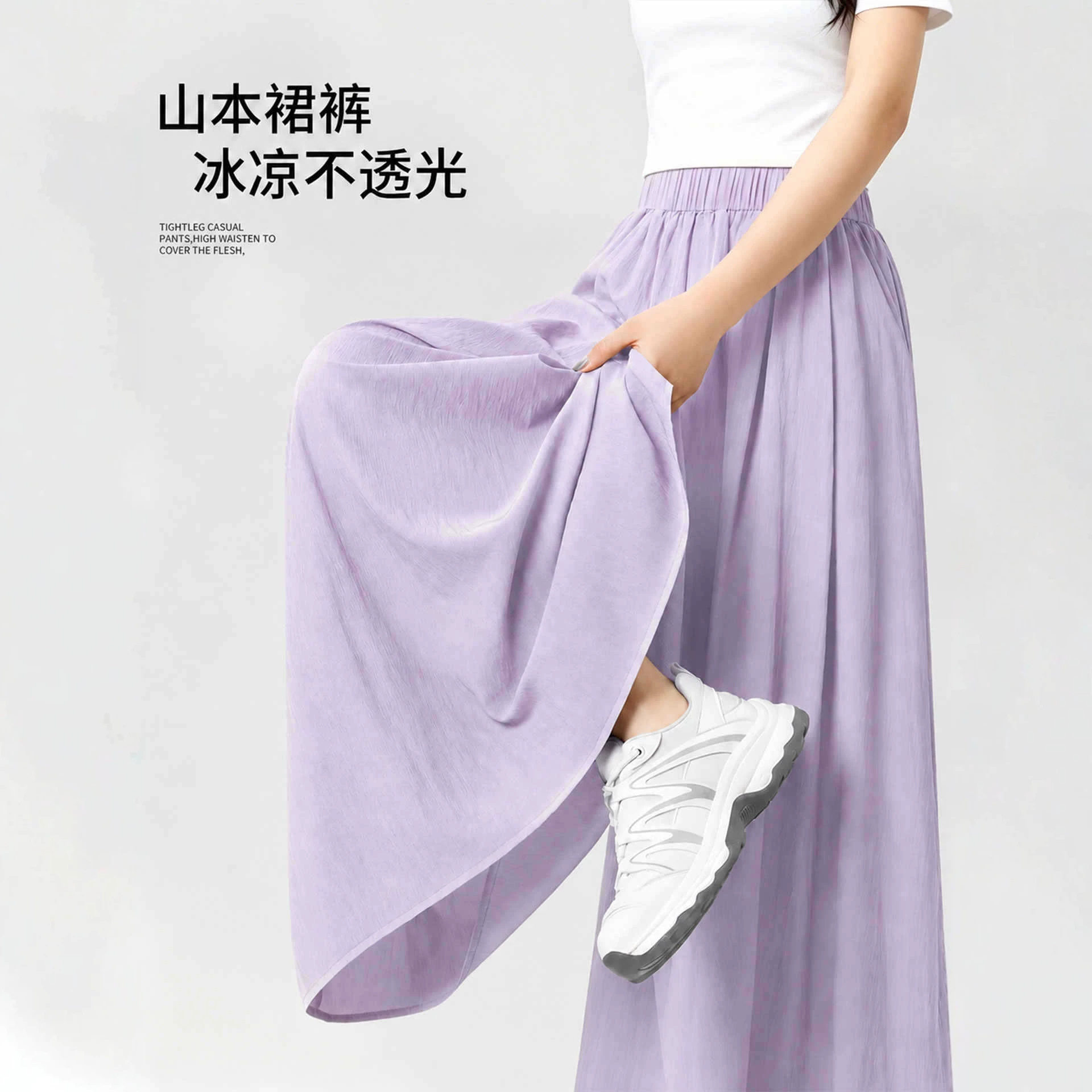 紫色山本裙裤女夏季2026新款今年流行梧桐裤九分冰丝凉感阔腿裤子