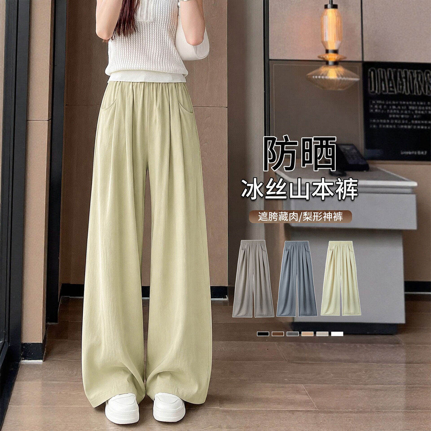 冰丝防晒山本裤女2026新款夏季薄款宽松垂感小个子窄版直筒阔腿裤