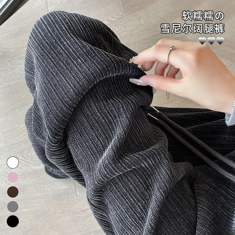 阔腿裤女裤子春秋款2026新款高腰宽松休闲秋季窄版雪尼尔直筒长裤