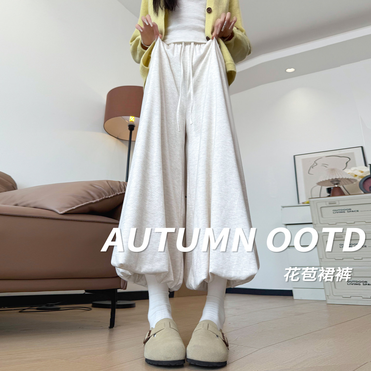 白色花苞裙裤女2026新款秋季垂感糯米裤子宽松bf慵懒风休闲阔腿裤