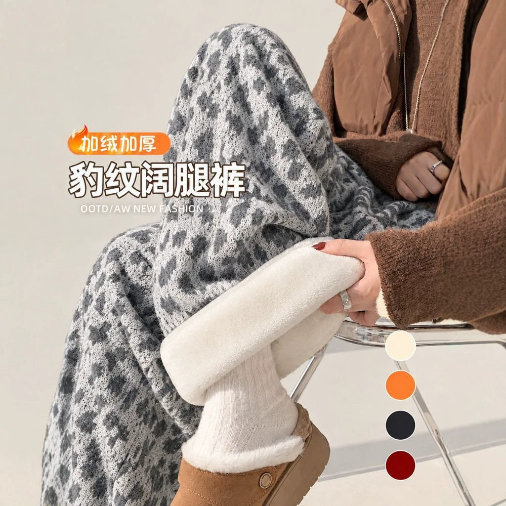 黑白色豹纹糯米裤女秋冬季加绒加厚加长版保暖棉裤慵懒风阔腿裤子