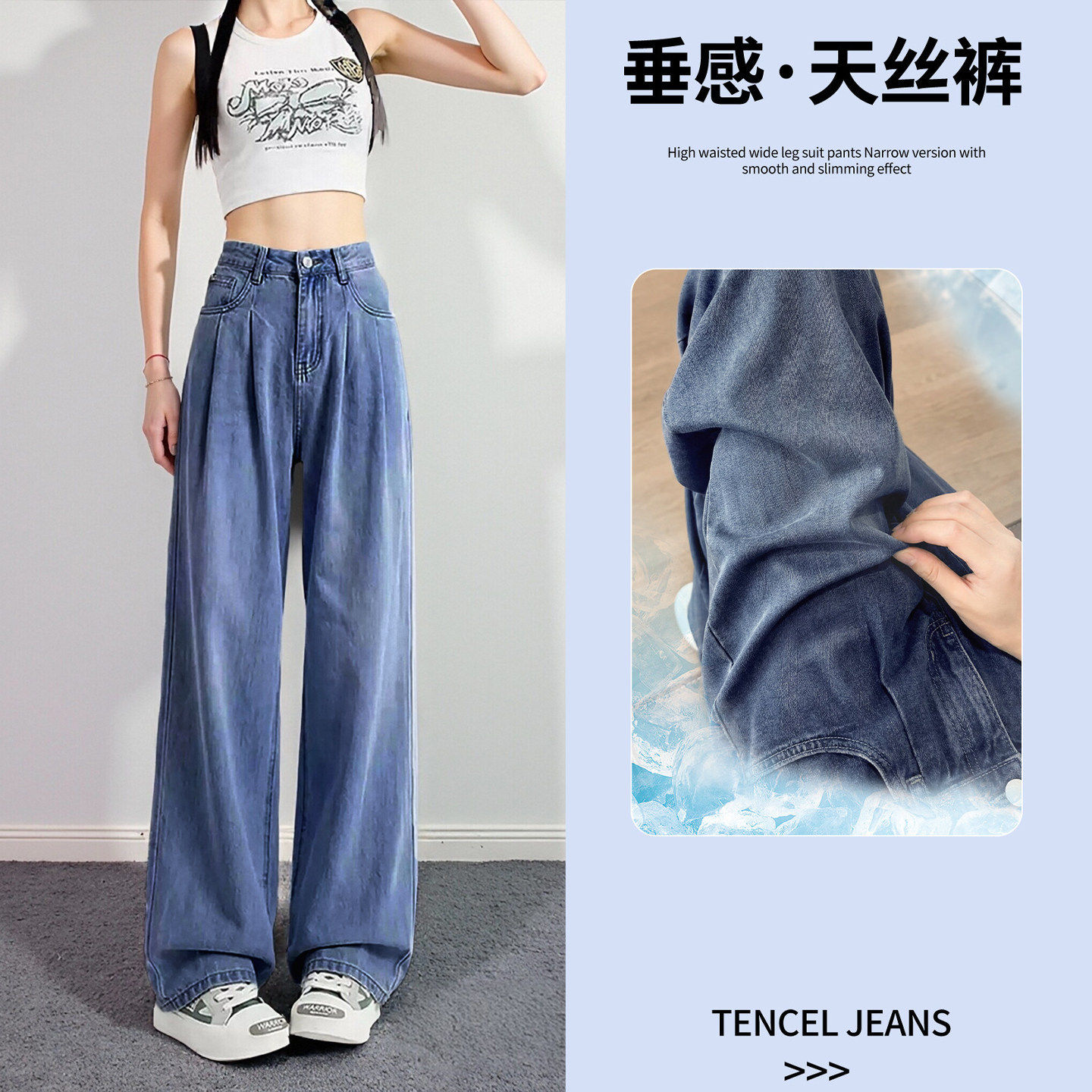 天丝牛仔裤女2026新款夏季薄款大码宽松小个子显瘦直筒冰丝阔腿裤