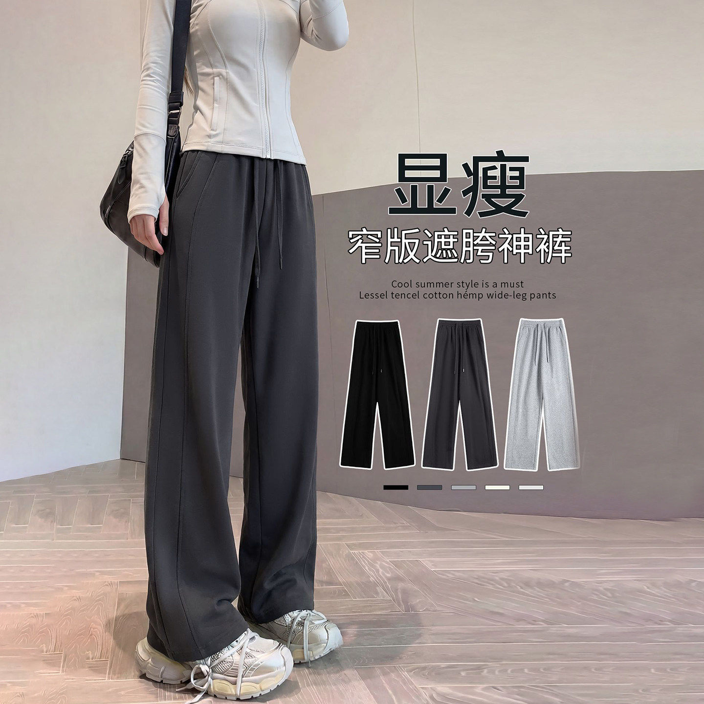 深灰色运动裤女款2026新款春秋小个子香蕉卫裤直筒窄版显瘦阔腿裤