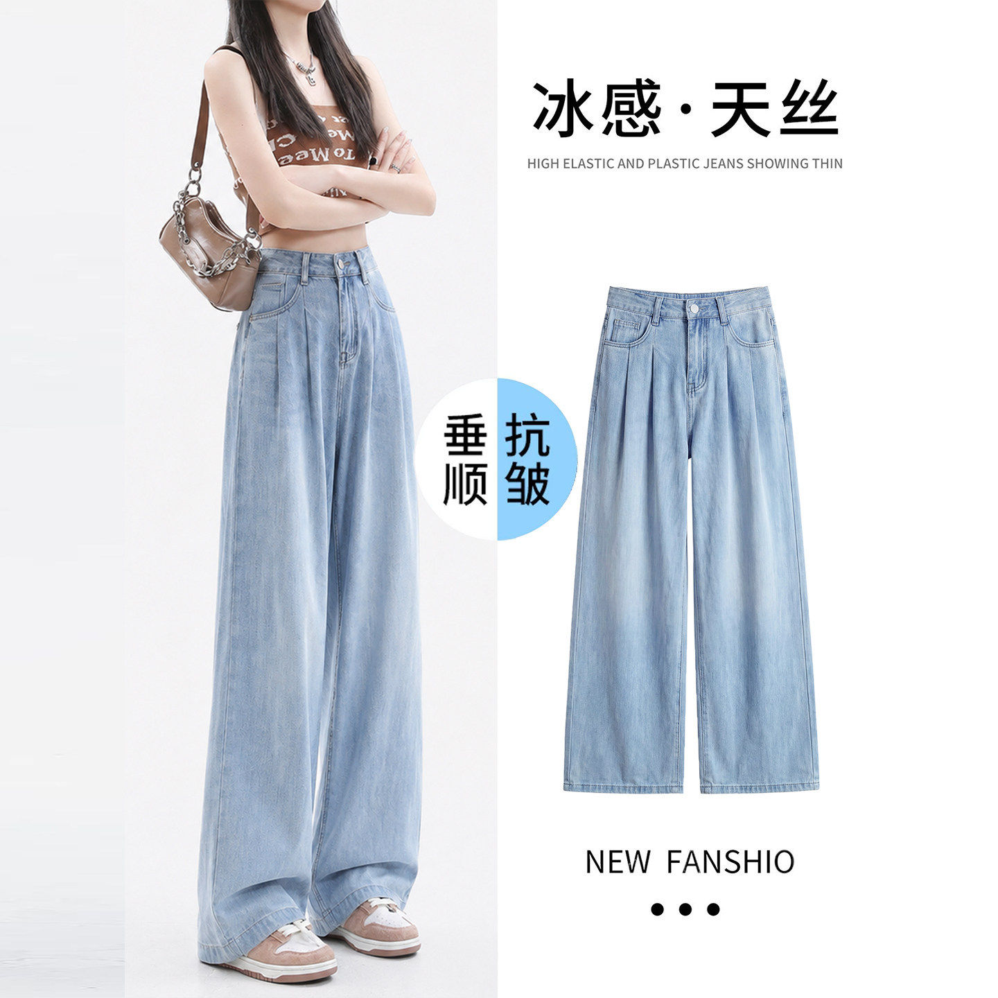 天丝牛仔裤女款夏季薄款窄版长裤2026新款高腰小个子冰丝阔腿裤子