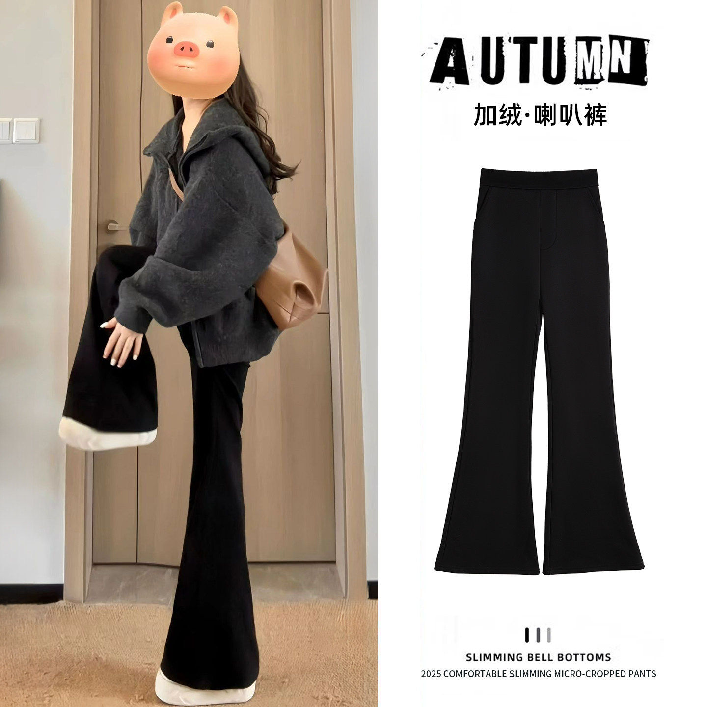 黑色加绒微喇叭裤子女2025新款秋冬季加厚胖mm大码高腰显瘦西装裤