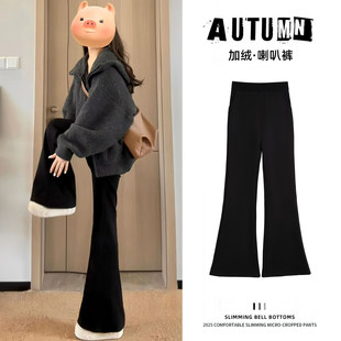 黑色加绒微喇叭裤子女2025新款秋冬季加厚胖mm大码高腰显瘦西装裤