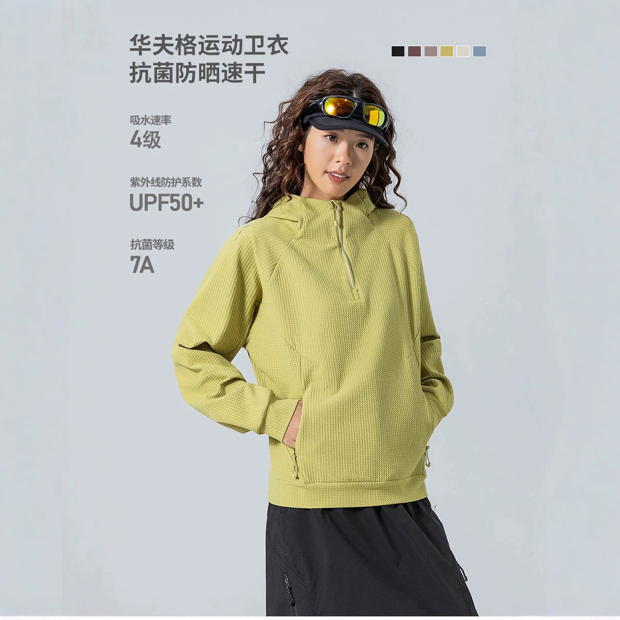 IZEXX华夫格连帽卫衣男半拉链秋季户外骑行徒步登山运动长袖T恤女