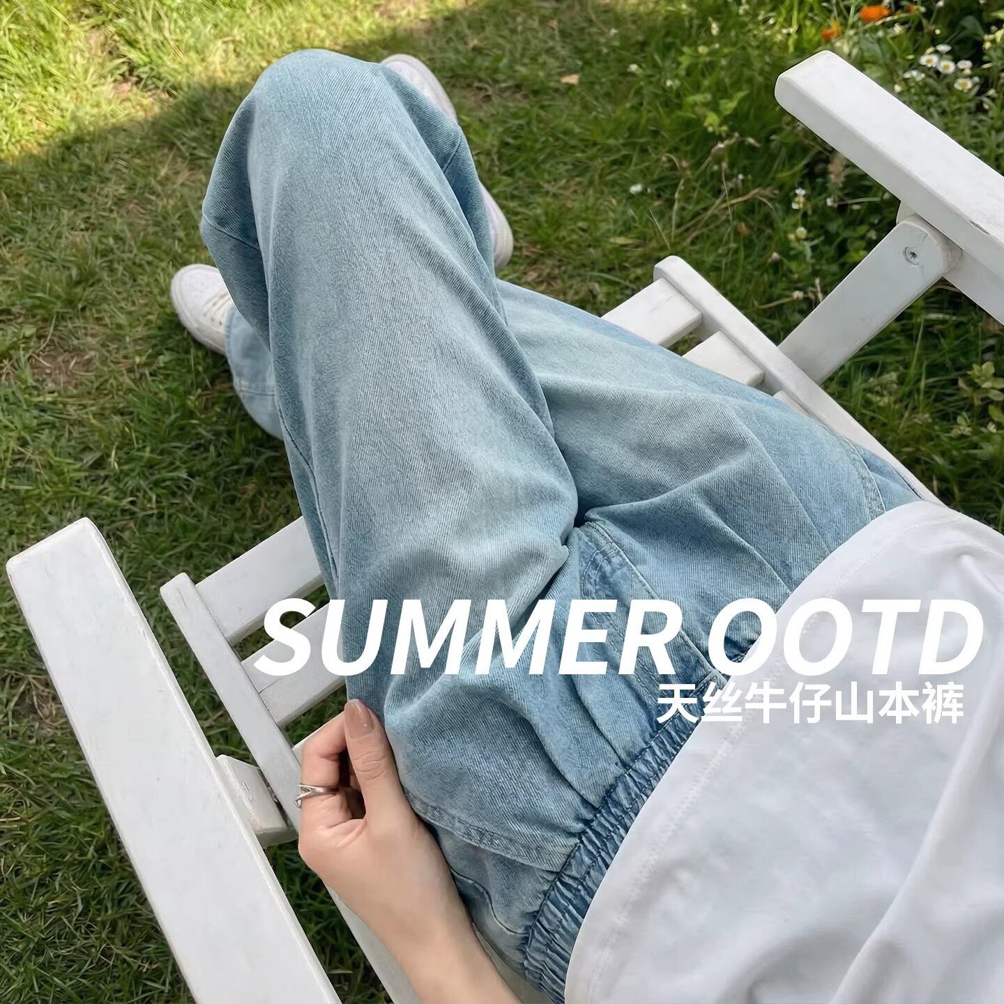 蓝色天丝牛仔裤女夏季薄款宽松慵懒山本裤小个子松紧腰冰丝阔腿裤