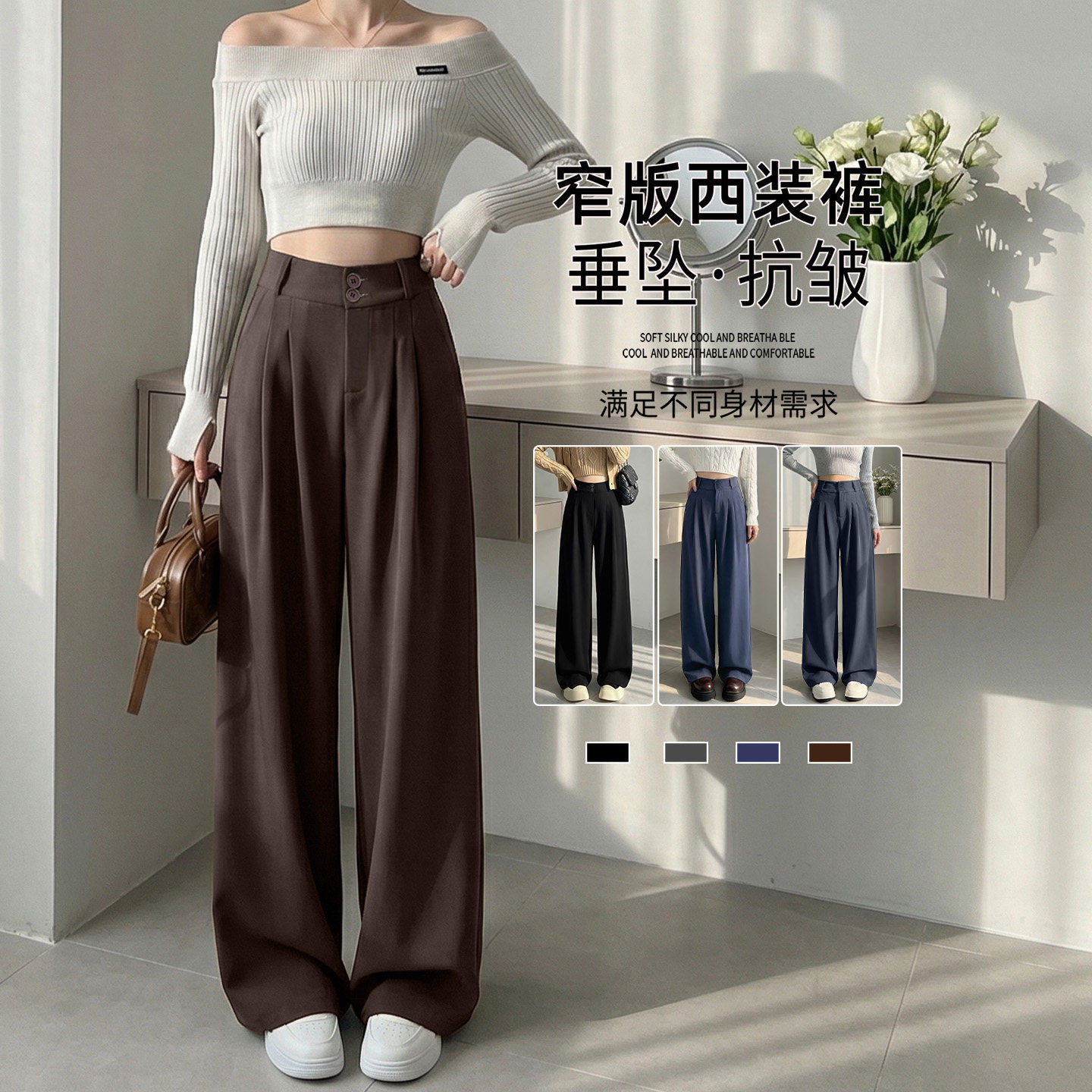 美拉德咖色西装裤子女2026新款春秋高级感垂感大码直筒窄版阔腿裤