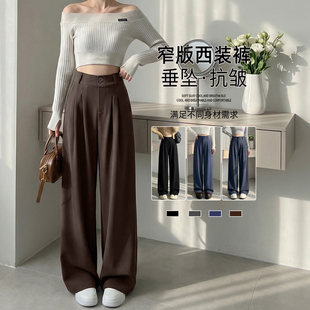 美拉德咖色西装裤子女2026新款春秋高级感垂感大码直筒窄版阔腿裤