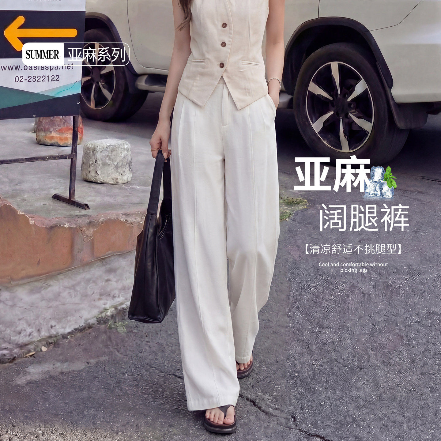 白色亚麻西装裤女2026新款夏季薄款高级感垂感小个子窄版阔腿西裤
